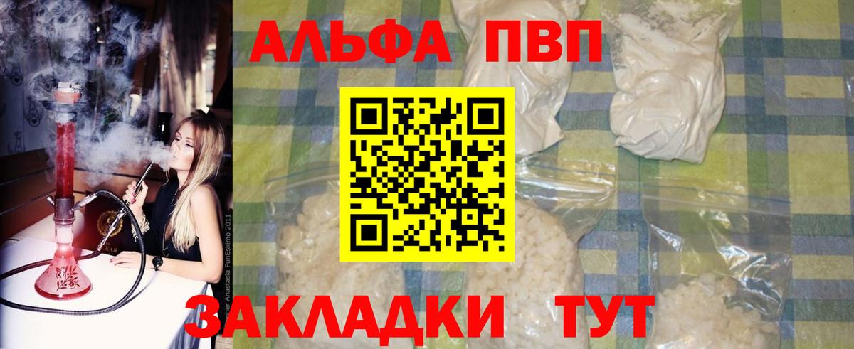 Alpha PVP крисы CK Кудрово