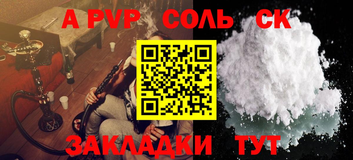 купить   A PVP  Alfa_PVP мука  A-PVP СК КРИС  Вход с VPN  Alpha-PVP кристаллы  Кудрово 