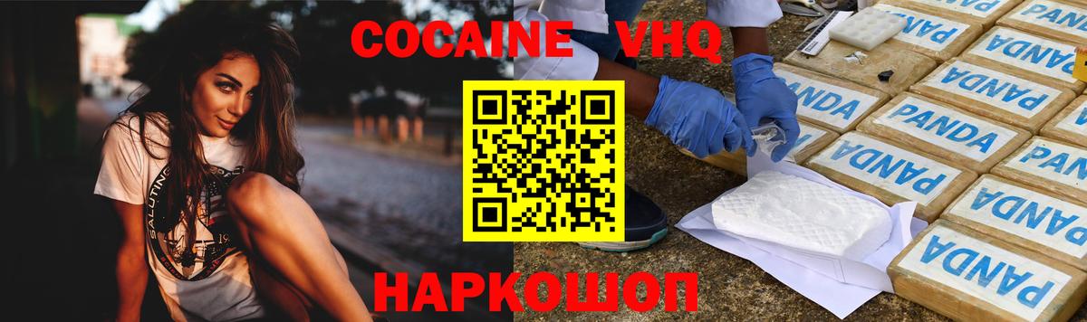 COCAIN Перу Кудрово