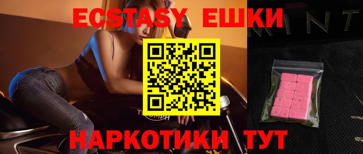 ЭКСТАЗИ ешки  Ecstasy  где купить наркоту  Кудрово  Экстази 280мг  Вход с VPN 
