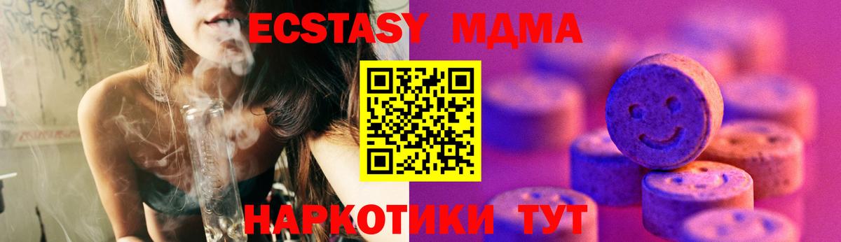 Ecstasy 250 мг Кудрово