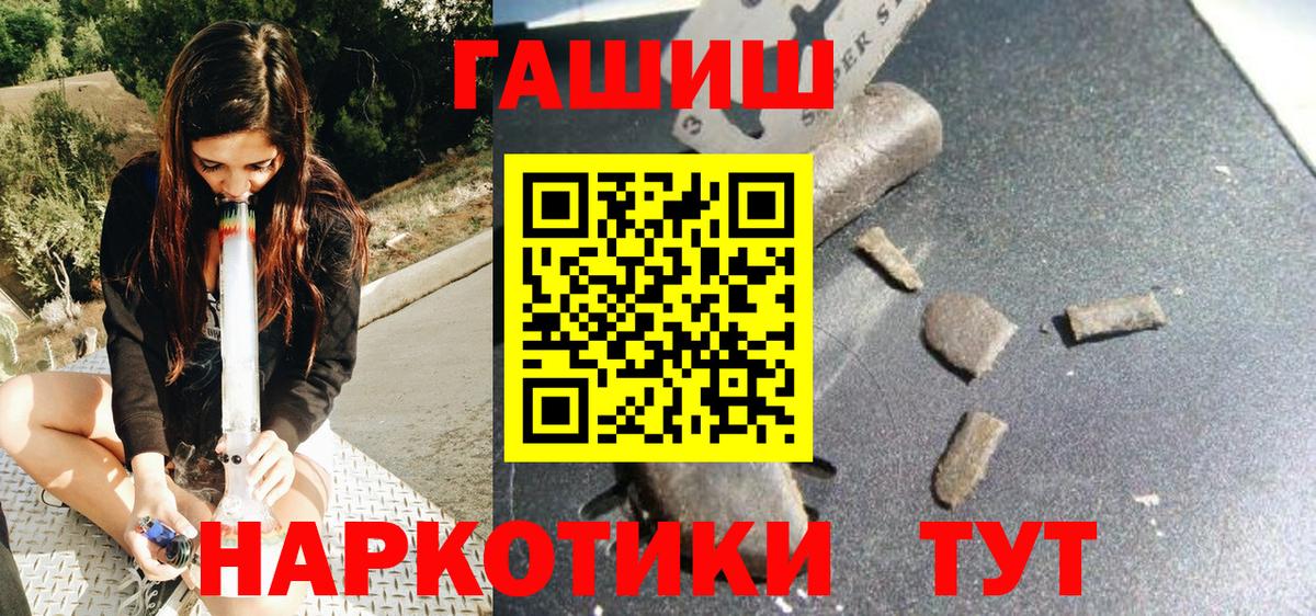 Гашиш VHQ  Вход с VPN  Кудрово 