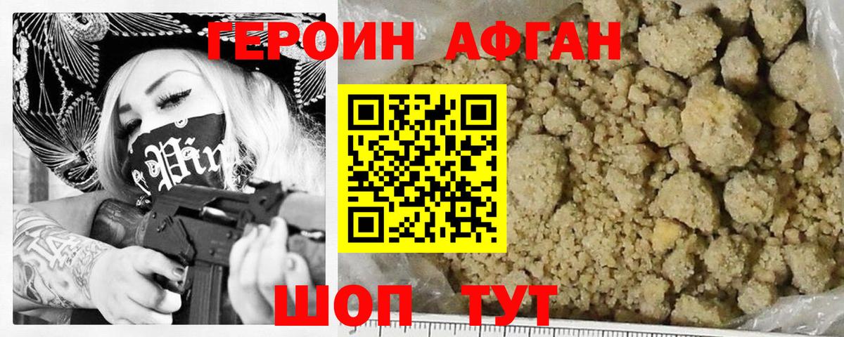 ГЕРОИН Heroin  Вход с VPN  Кудрово 