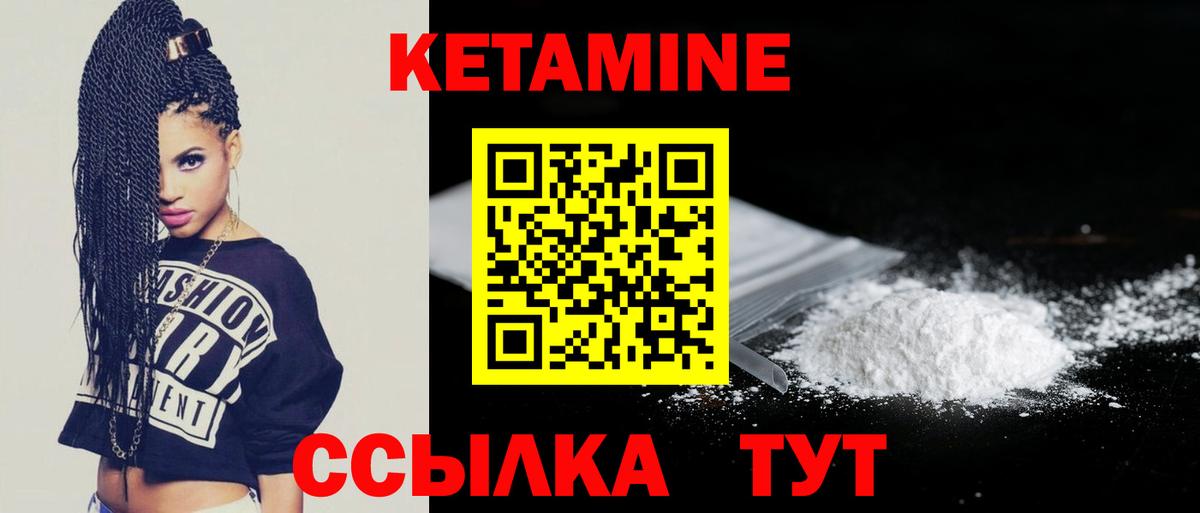 Кетамин VHQ  Вход с VPN  Кетамин ketamine  Кудрово 