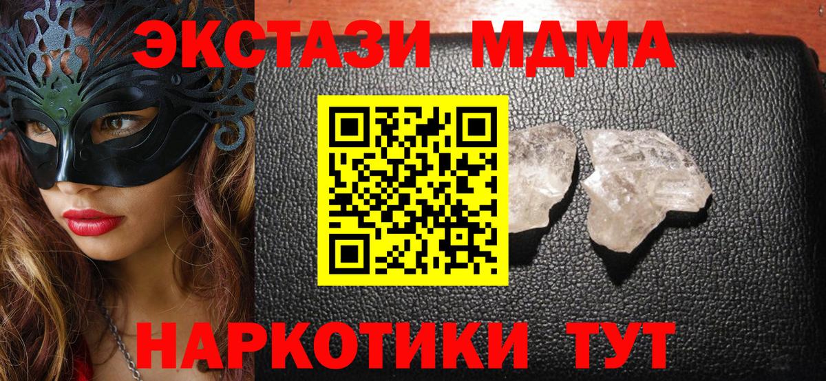 МДМА VHQ  Вход с VPN  МДМА VHQ  Кудрово 
