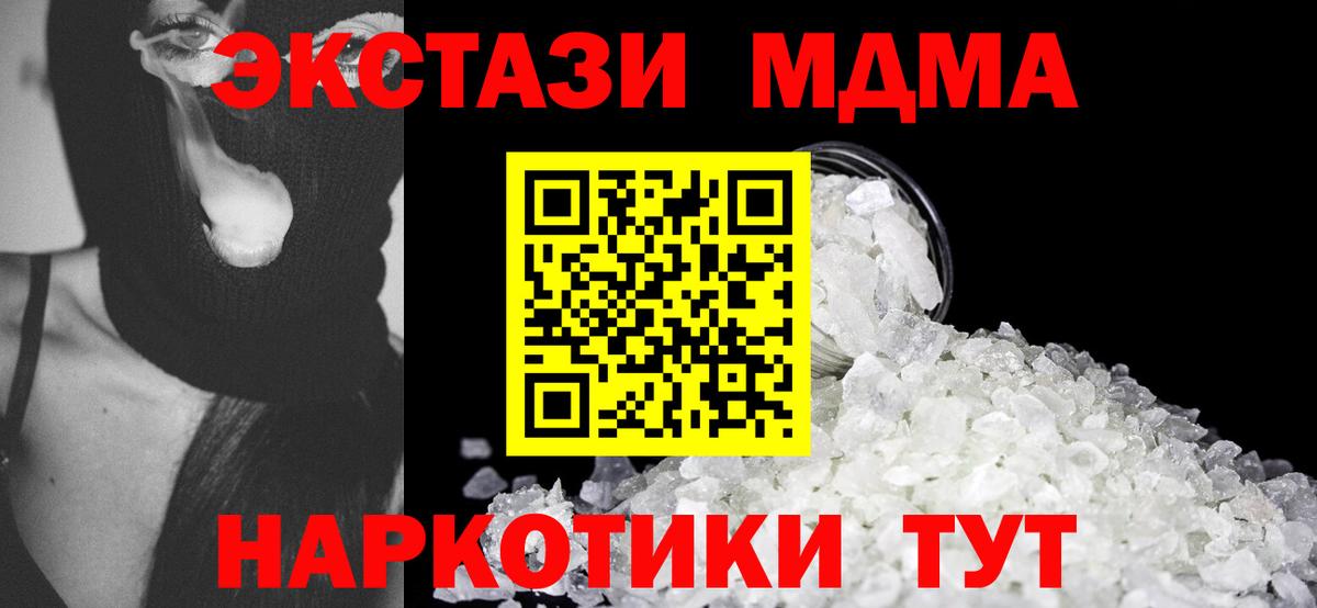 МДМА молли Кудрово