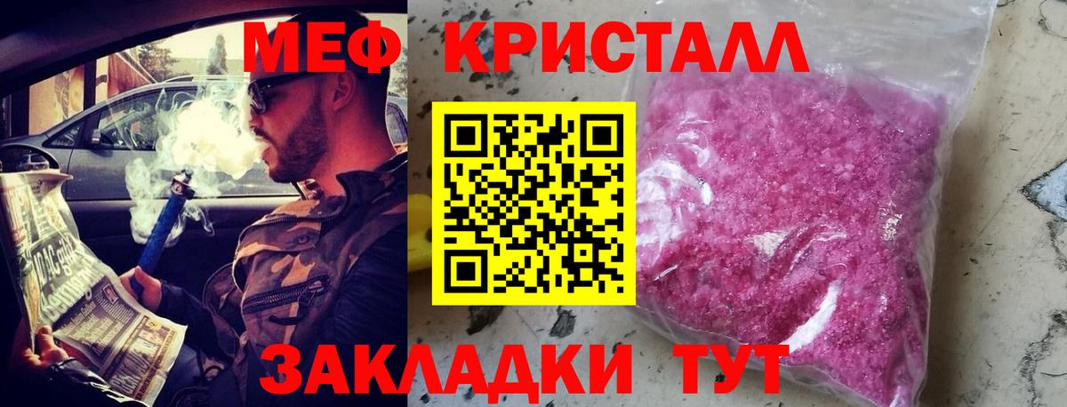 МЯУ-МЯУ  Мефедрон  МЯУ-МЯУ мяу мяу  Кудрово  Вход с VPN  Меф 4 MMC 