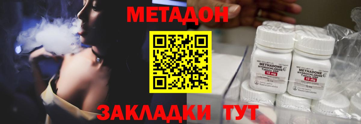 МЕТАДОН белоснежный Кудрово