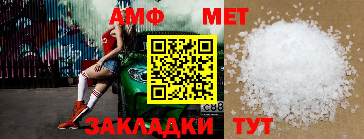МЕТАМФЕТАМИН винт  Вход с VPN  Кудрово  МЕТАМФЕТАМИН винт 