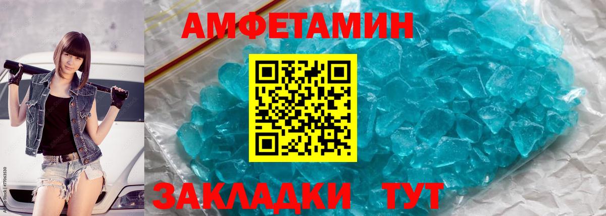 МЕТАМФЕТАМИН Декстрометамфетамин 99.9% Кудрово
