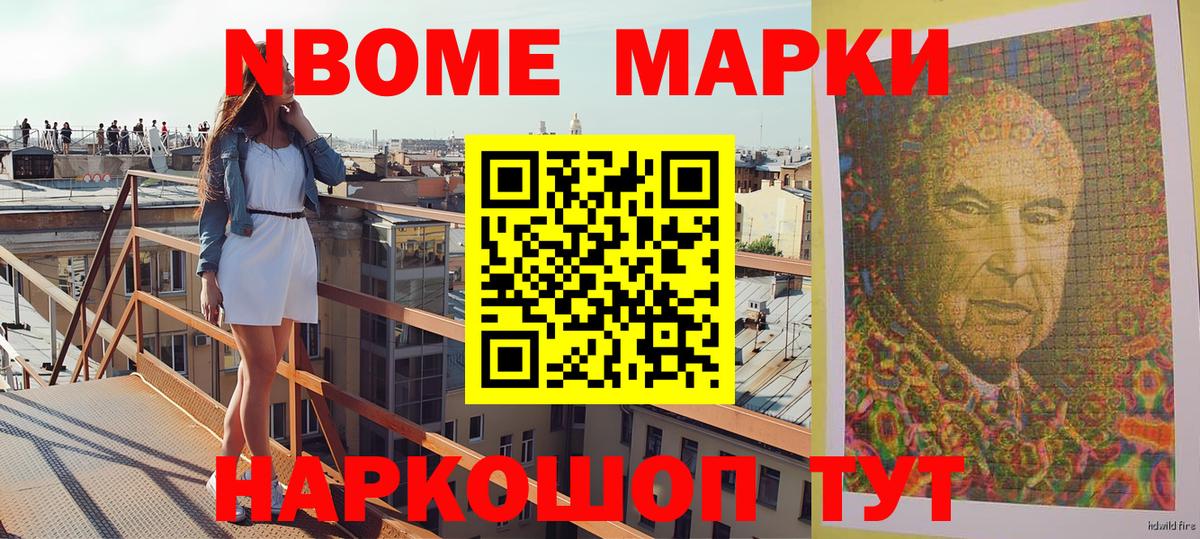 Наркотические марки 1,5мг Кудрово