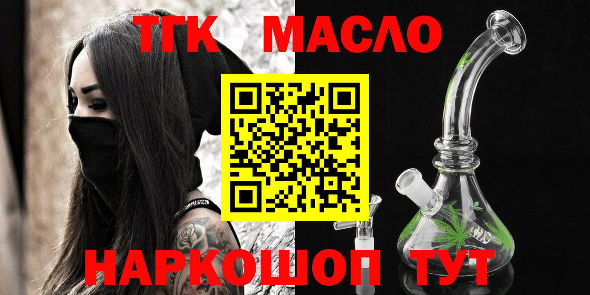 Дистиллят ТГК вейп Кудрово