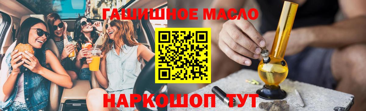 omg tor  Вход с VPN  Кудрово  ТГК жижа  Дистиллят ТГК жижа 